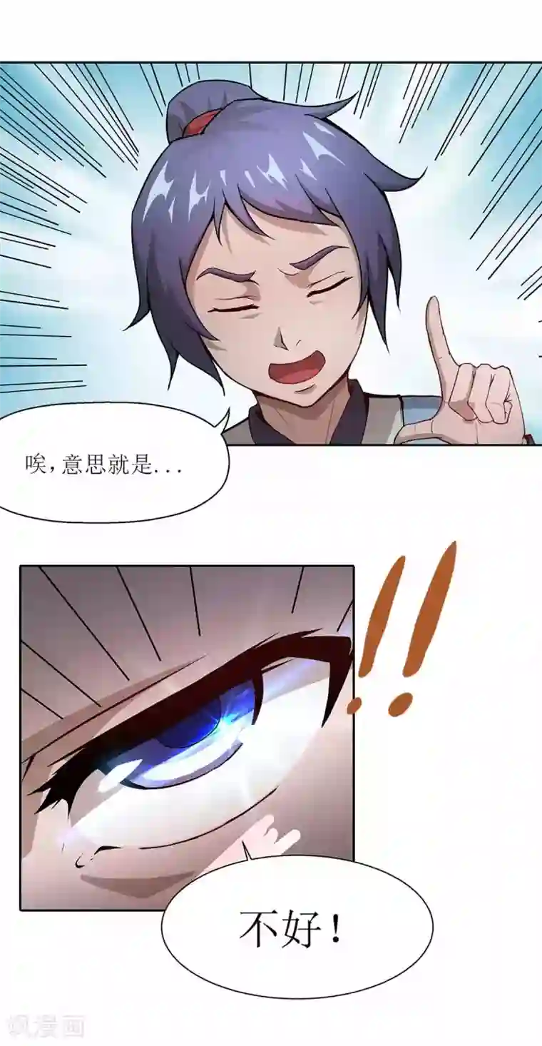 超能力大侠第3话 武功？超能力？