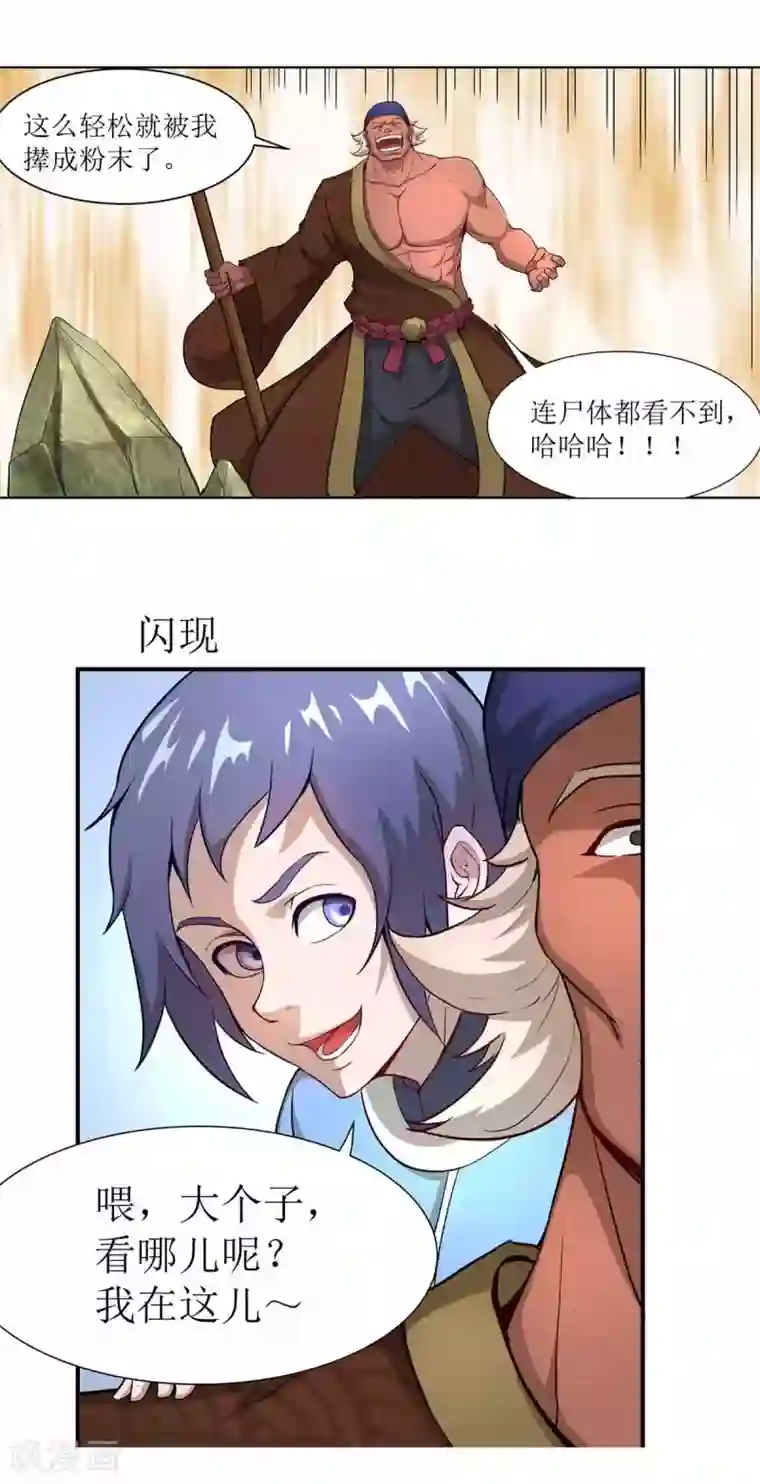 超能力大侠第3话 武功？超能力？