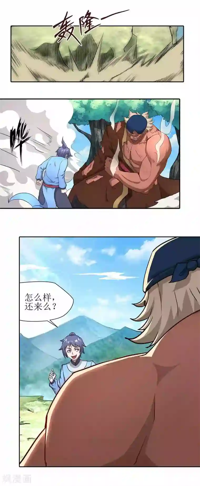 超能力大侠第3话 武功？超能力？