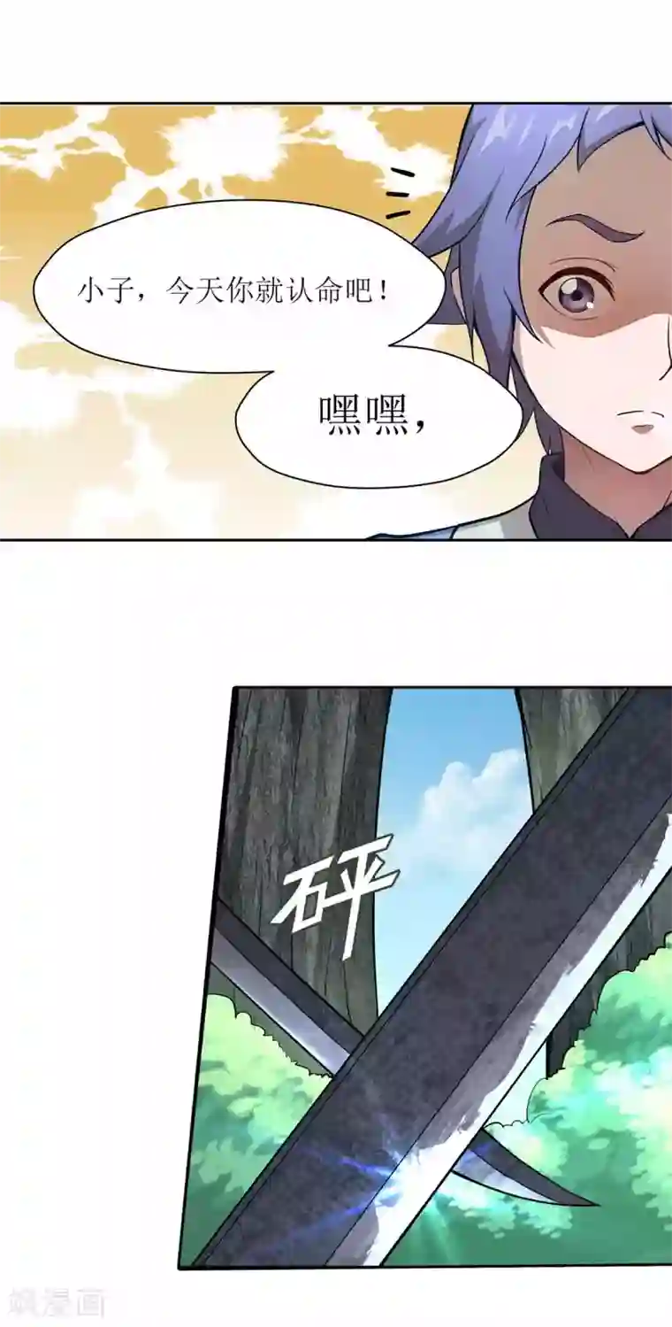 超能力大侠第3话 武功？超能力？