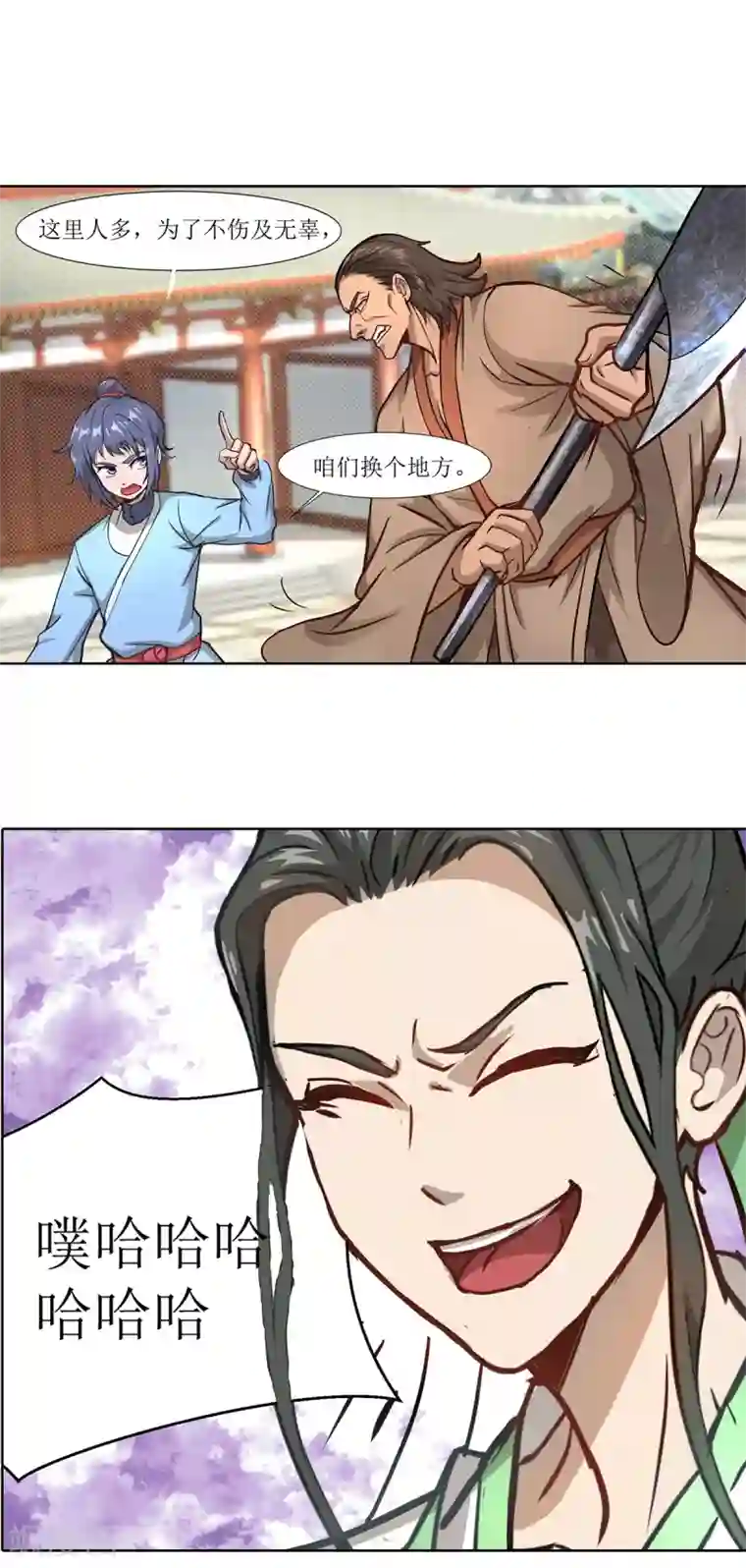 超能力大侠第4话 初入武侠镇