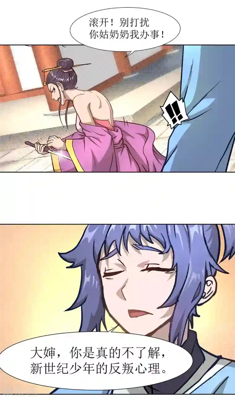 超能力大侠第4话 初入武侠镇