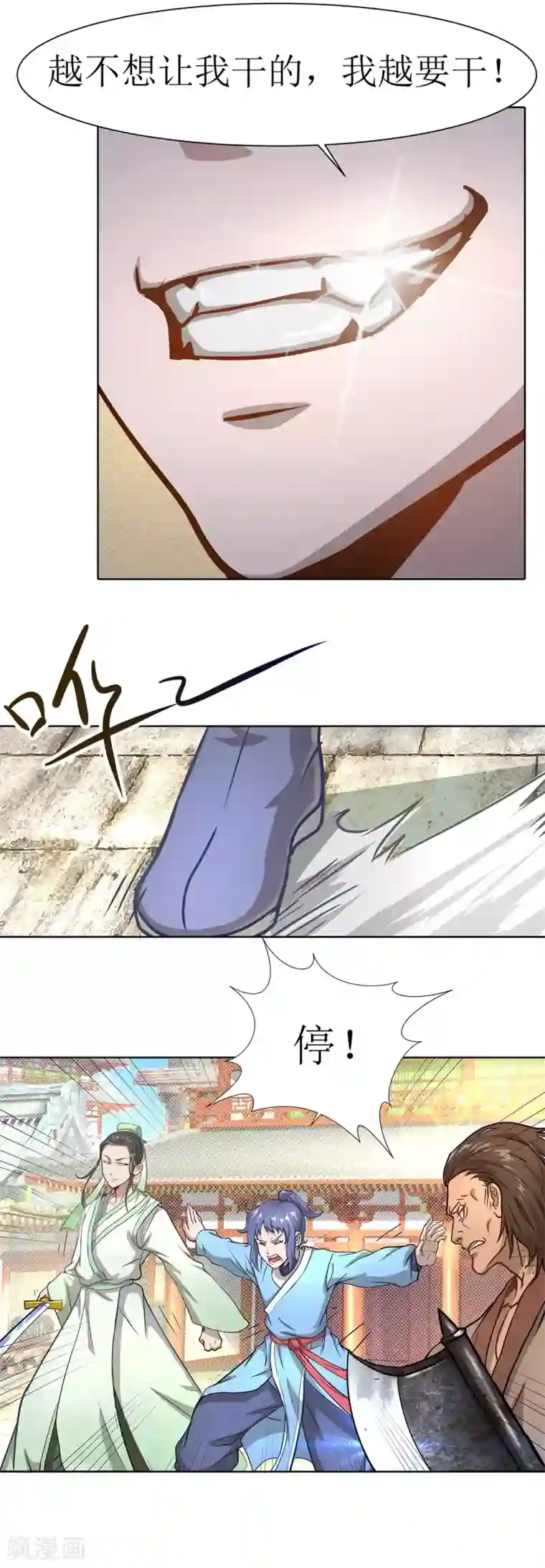 超能力大侠第4话 初入武侠镇