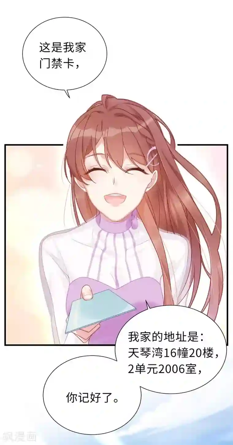 就要宠坏你第1话 我闪婚了