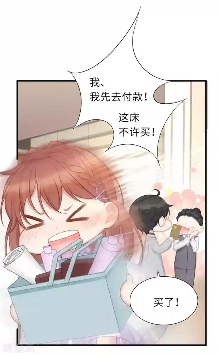 就要宠坏你第1话 我闪婚了