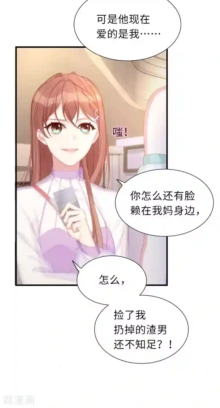 就要宠坏你第1话 我闪婚了