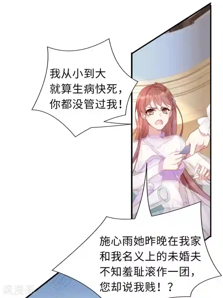 就要宠坏你第1话 我闪婚了