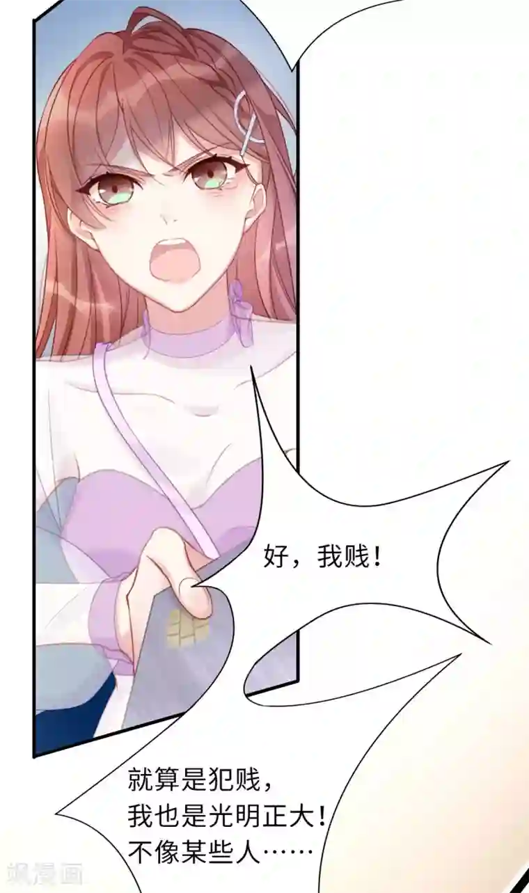 就要宠坏你第1话 我闪婚了