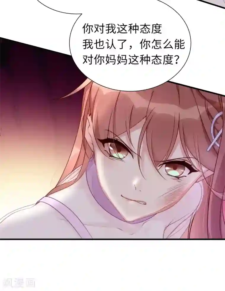 就要宠坏你第1话 我闪婚了