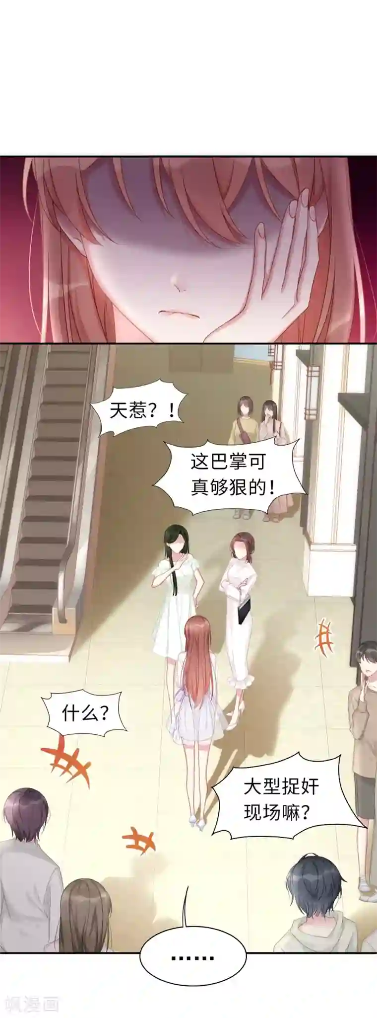 就要宠坏你第2话 商场闹事