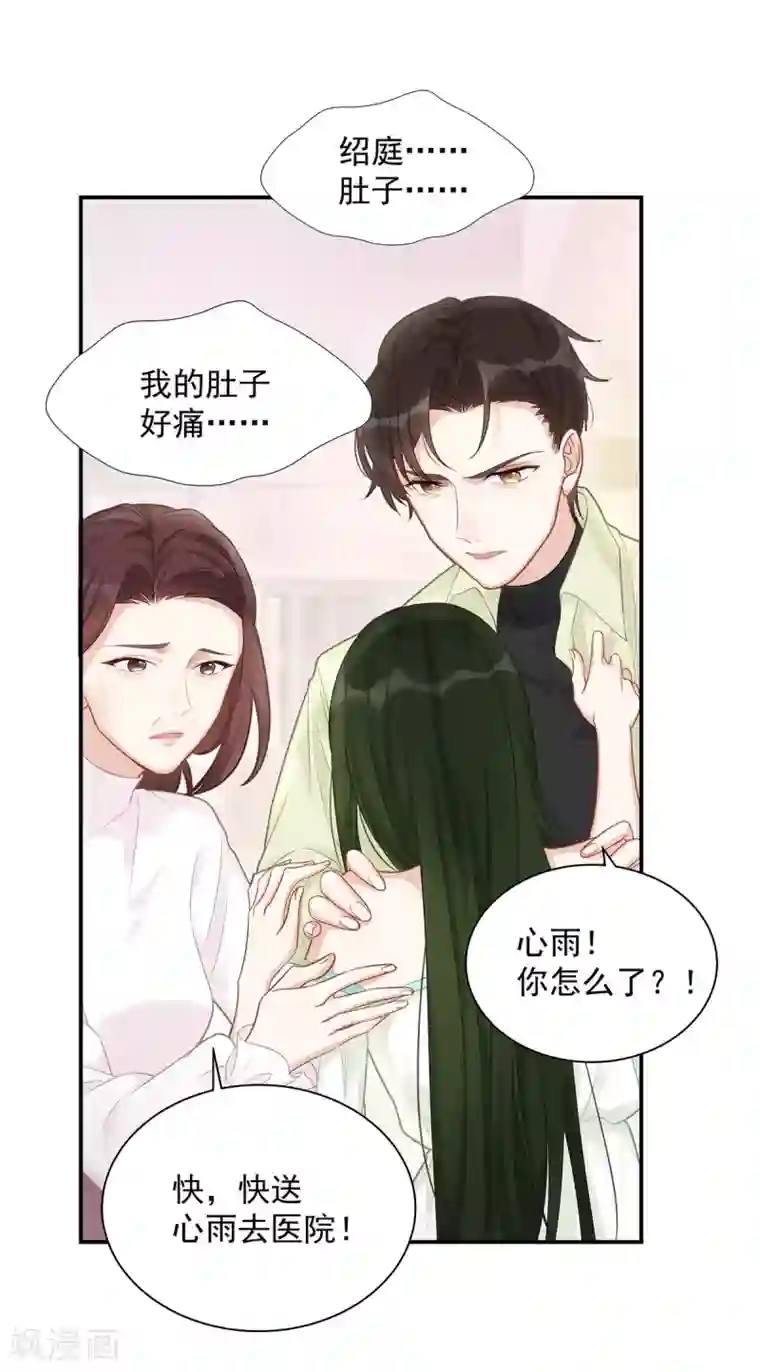 就要宠坏你第3话 闪婚协议