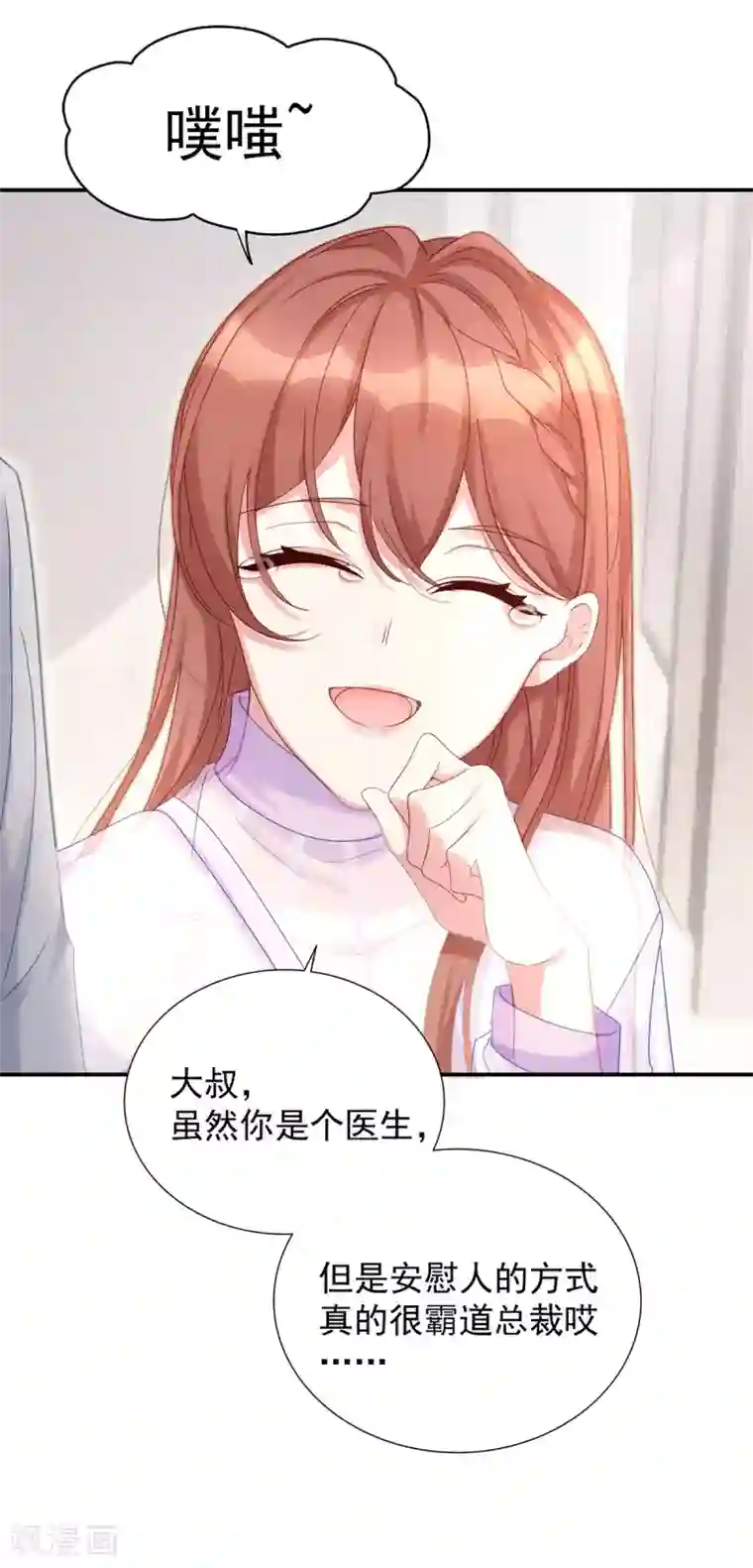 就要宠坏你第3话 闪婚协议