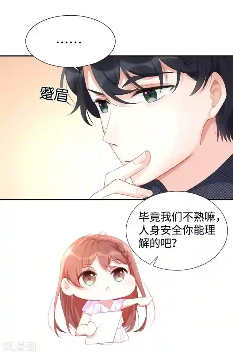 就要宠坏你第4话 谁来睡床