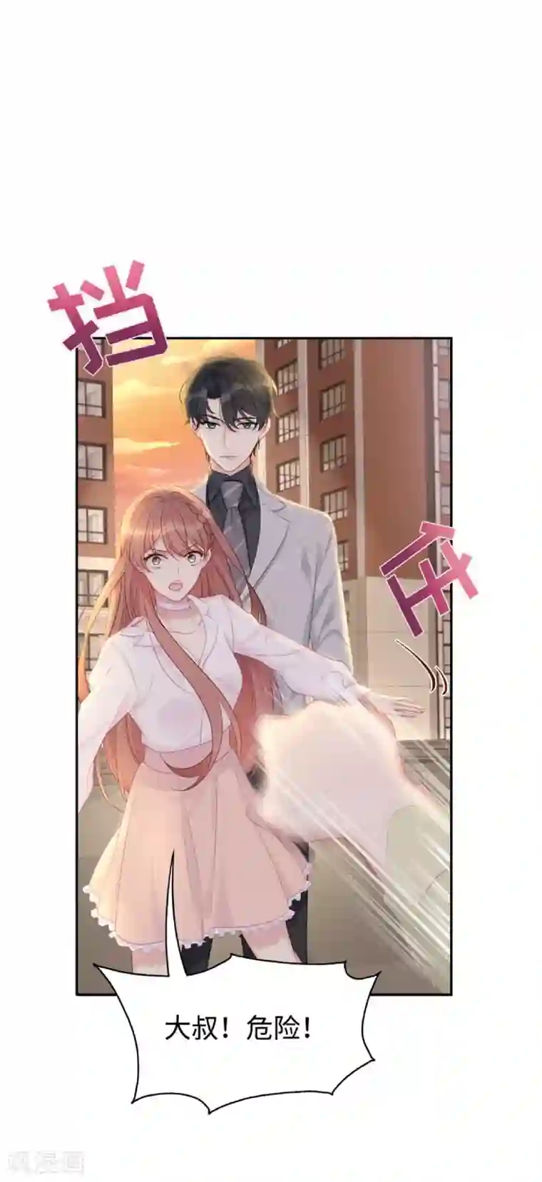 就要宠坏你第6话 垃圾就是垃圾