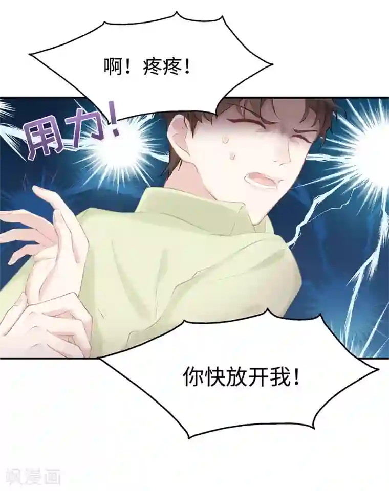 就要宠坏你第6话 垃圾就是垃圾