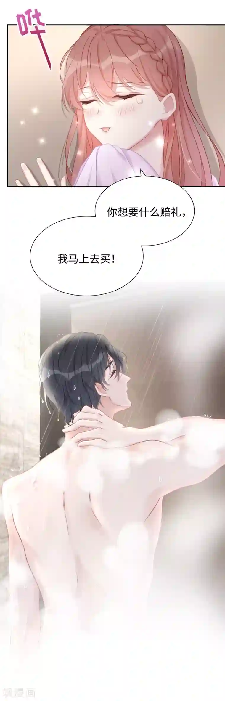 就要宠坏你第6话 垃圾就是垃圾