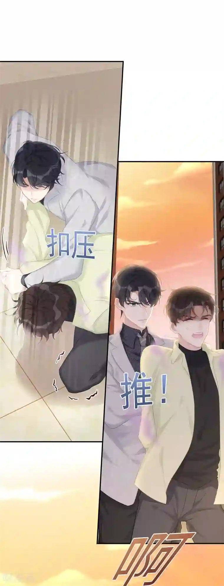 就要宠坏你第6话 垃圾就是垃圾