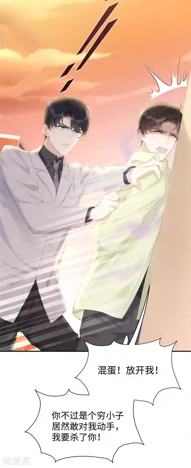 就要宠坏你第6话 垃圾就是垃圾