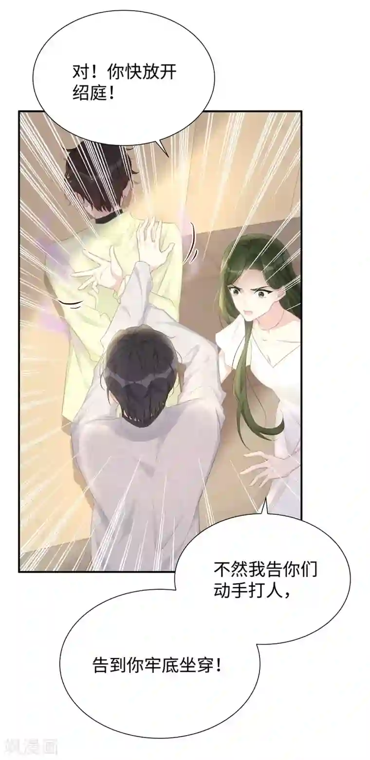 就要宠坏你第6话 垃圾就是垃圾