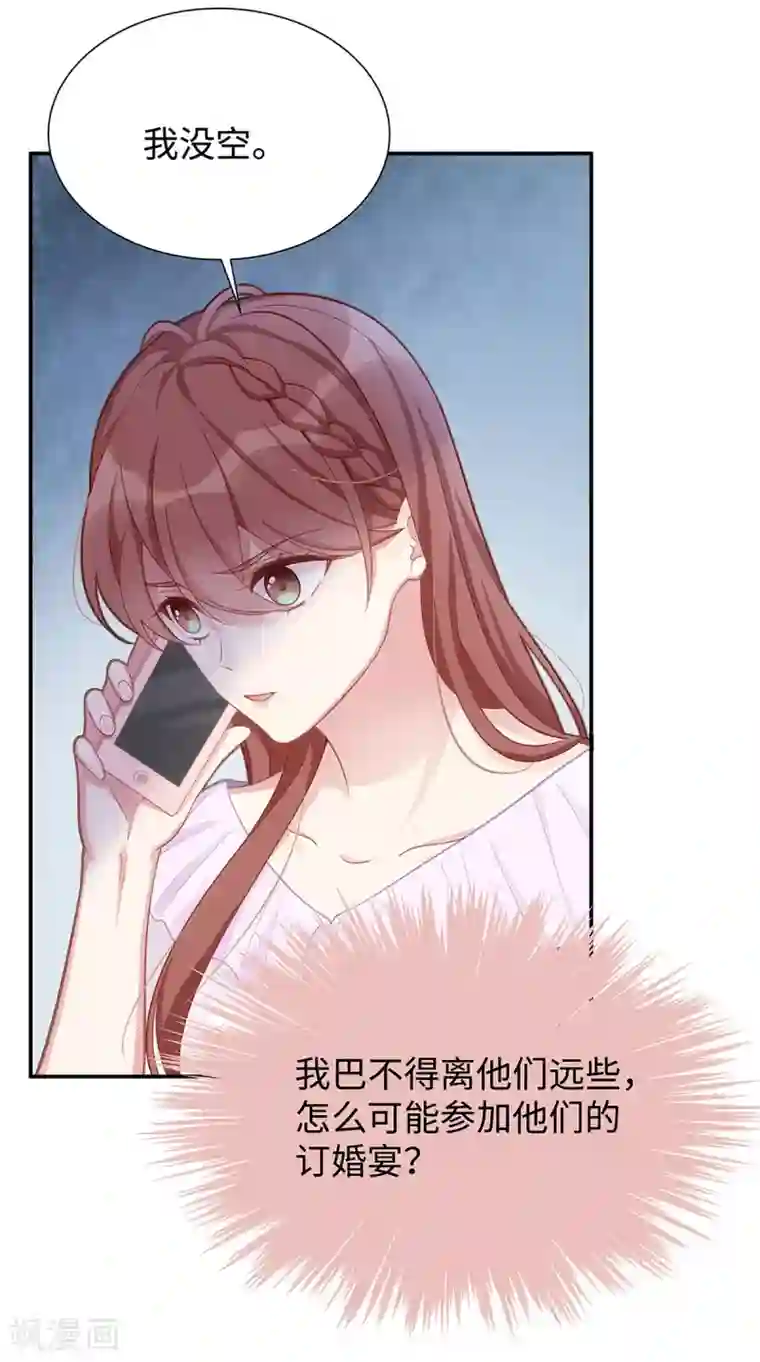 就要宠坏你第7话 请你尊重他！