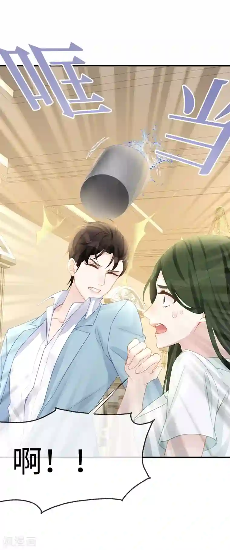 就要宠坏你第13话 大叔真是太帅了！