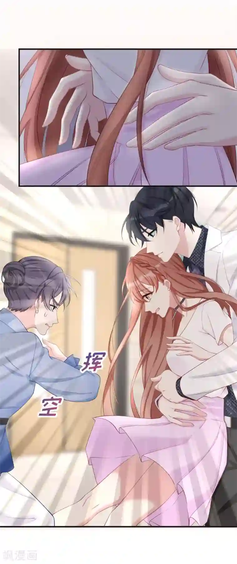 就要宠坏你第17话 她是我太太