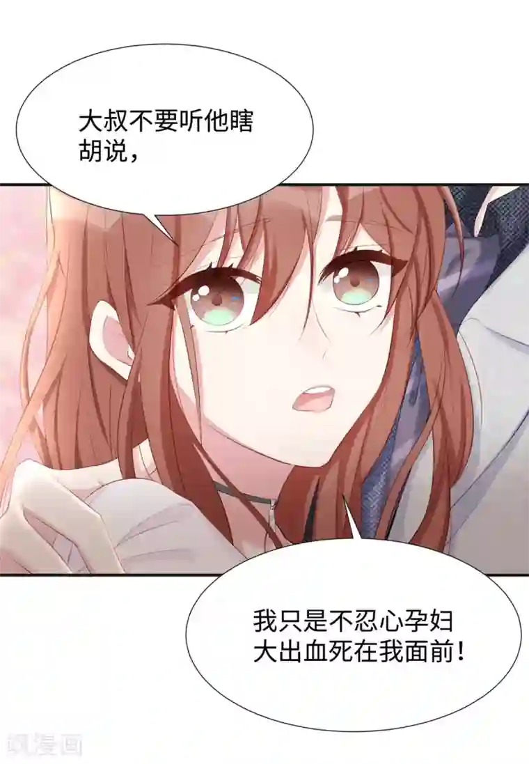 就要宠坏你第17话 她是我太太