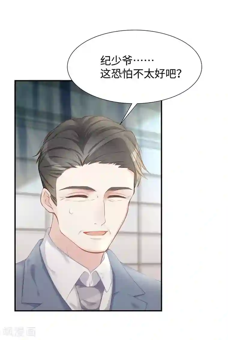 就要宠坏你第22话 捍卫老公