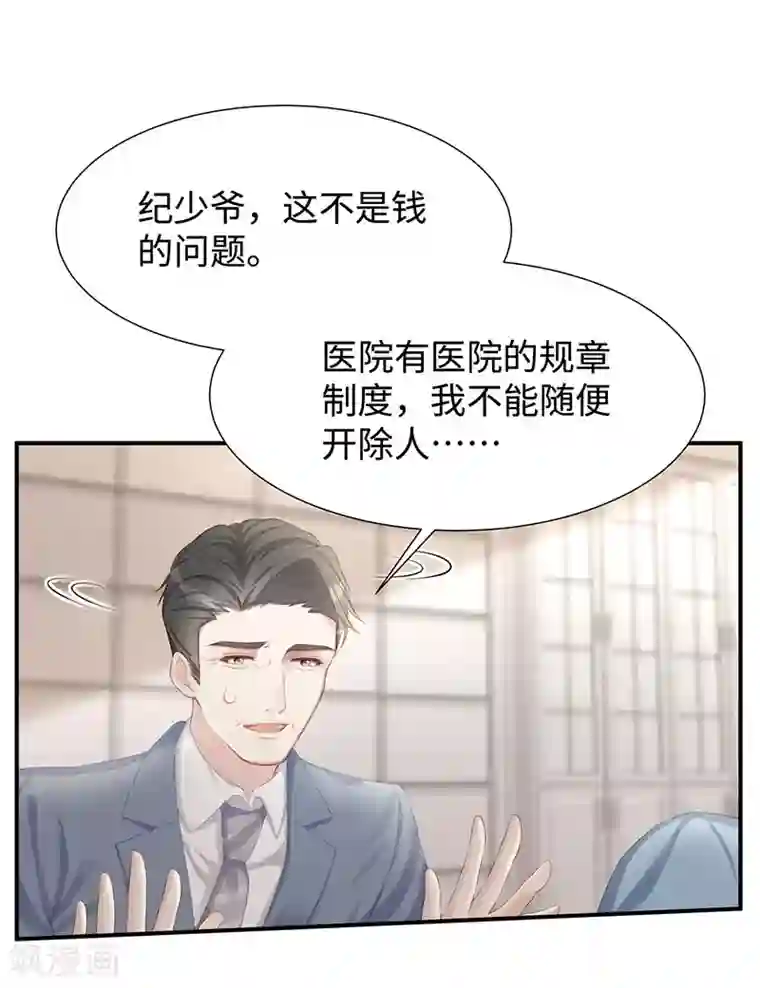 就要宠坏你第22话 捍卫老公