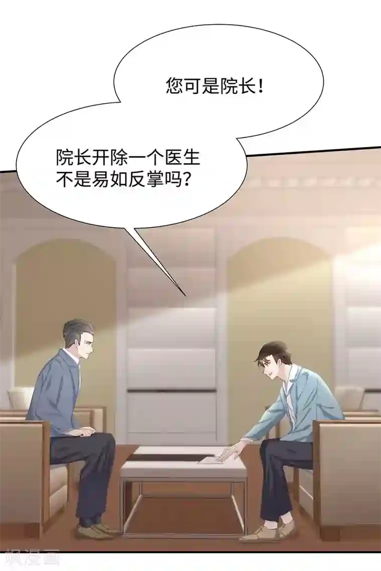 就要宠坏你第22话 捍卫老公