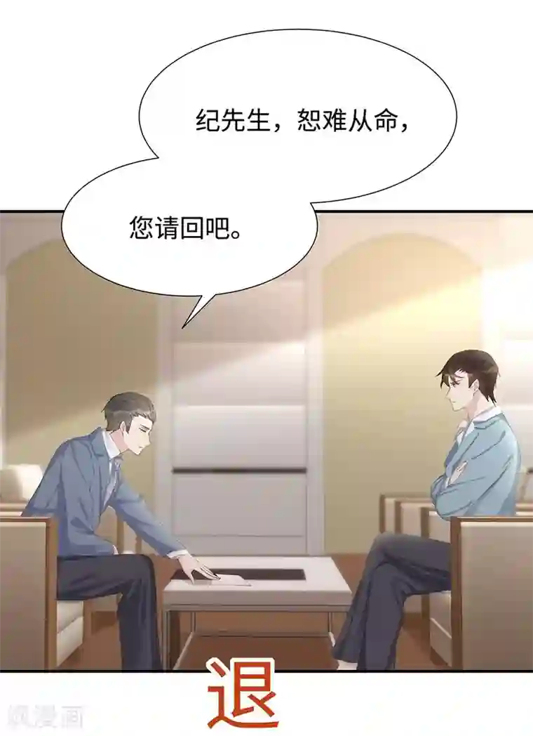 就要宠坏你第22话 捍卫老公