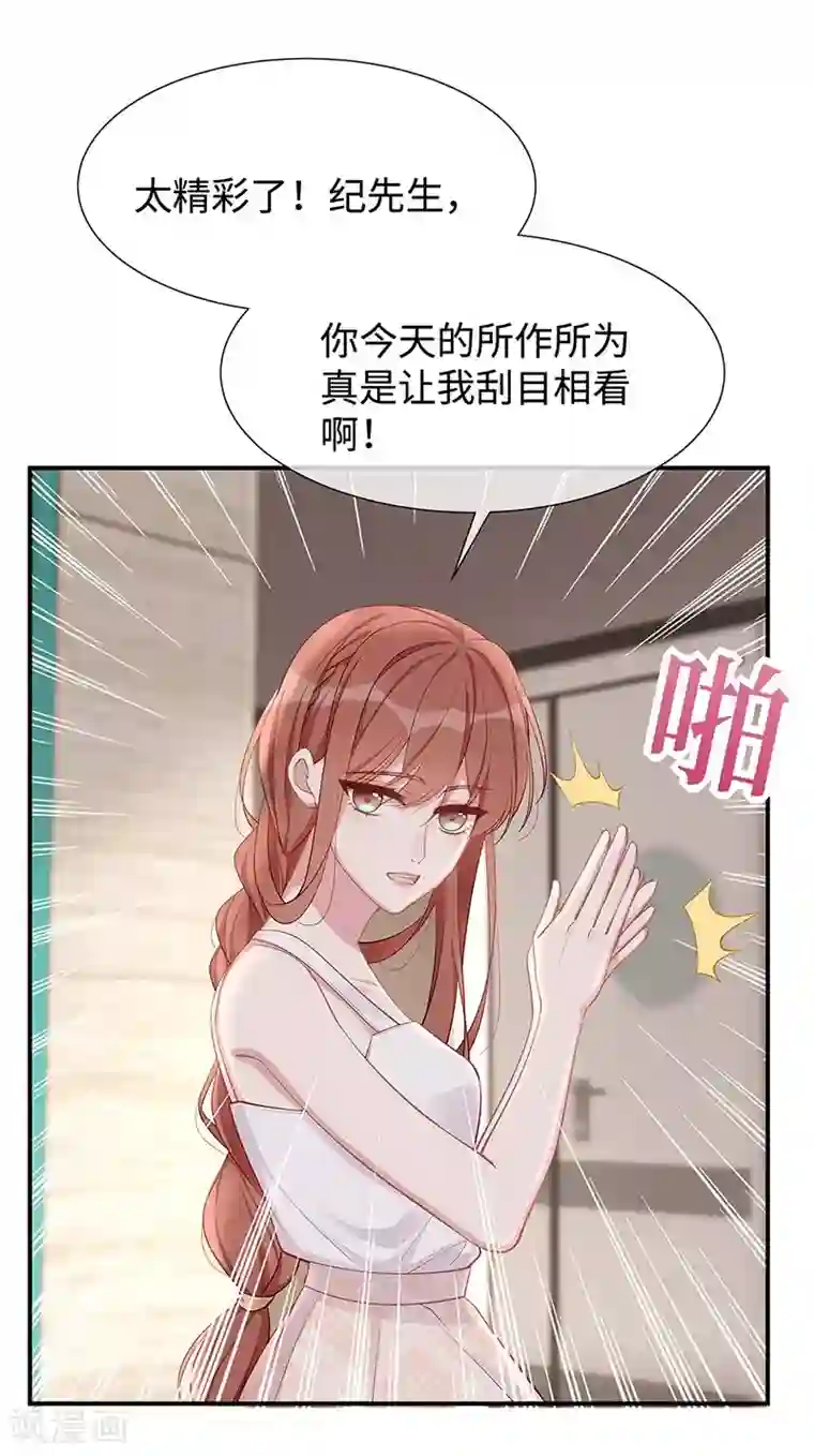 就要宠坏你第22话 捍卫老公