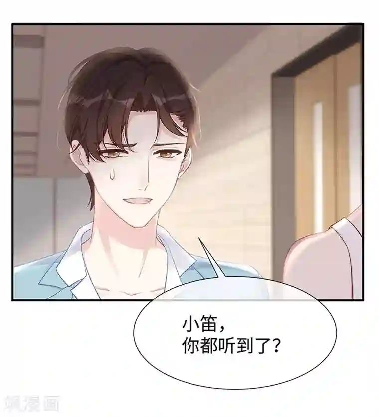 就要宠坏你第22话 捍卫老公