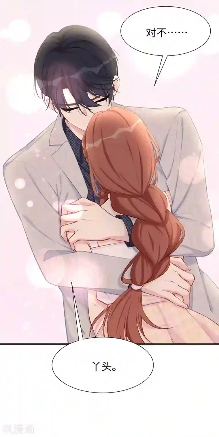 就要宠坏你第22话 捍卫老公