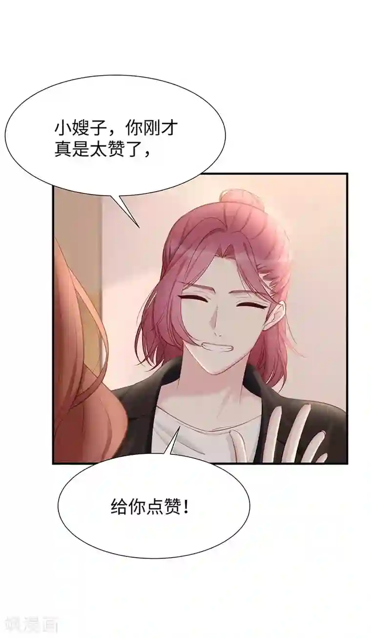 就要宠坏你第22话 捍卫老公