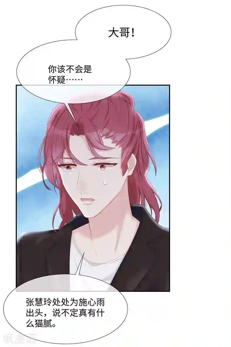 就要宠坏你第22话 捍卫老公