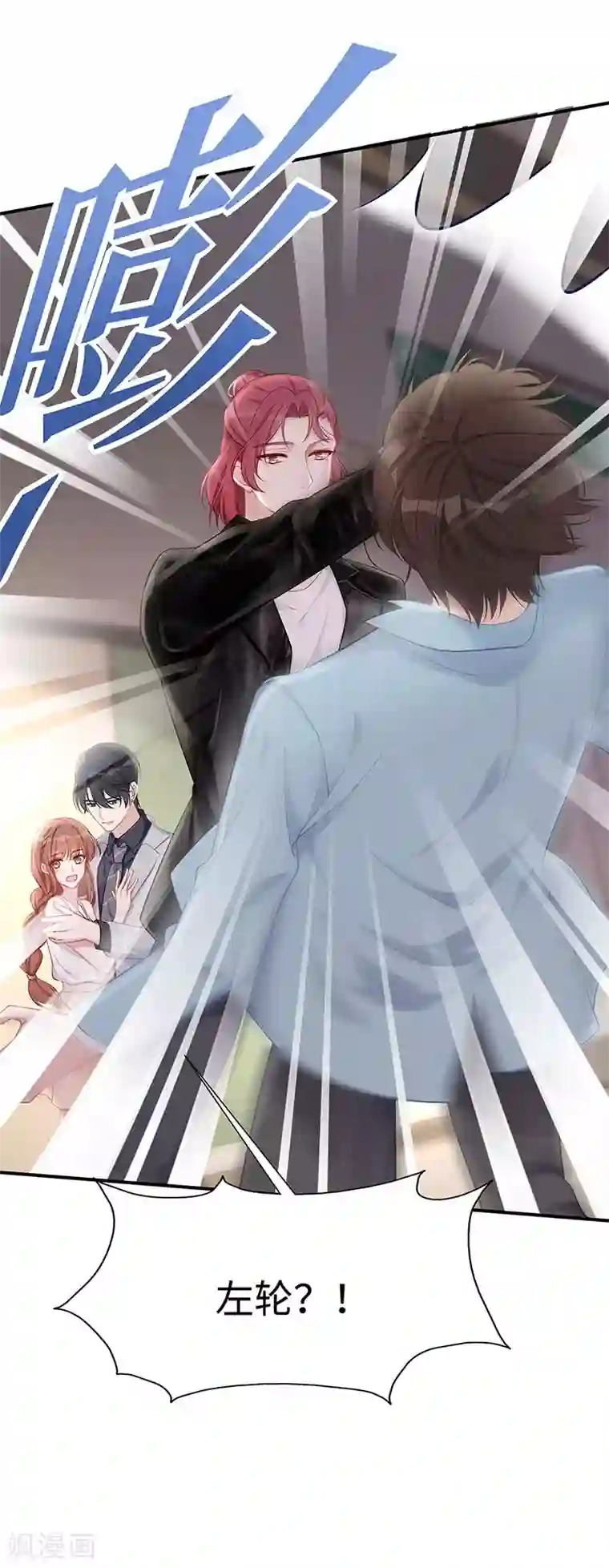 就要宠坏你第22话 捍卫老公