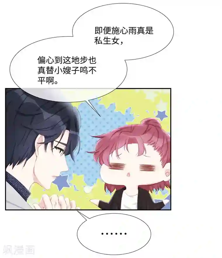 就要宠坏你第22话 捍卫老公