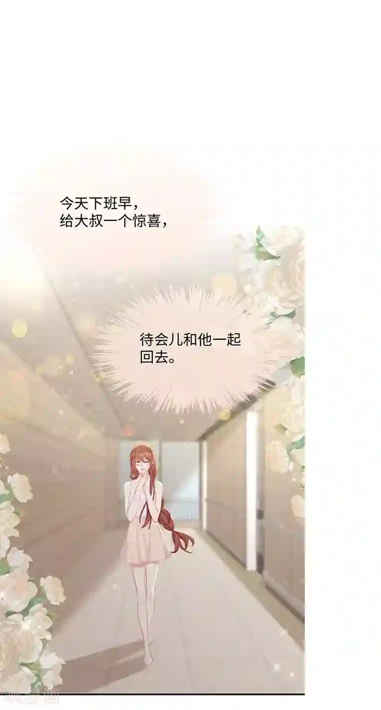 就要宠坏你第22话 捍卫老公