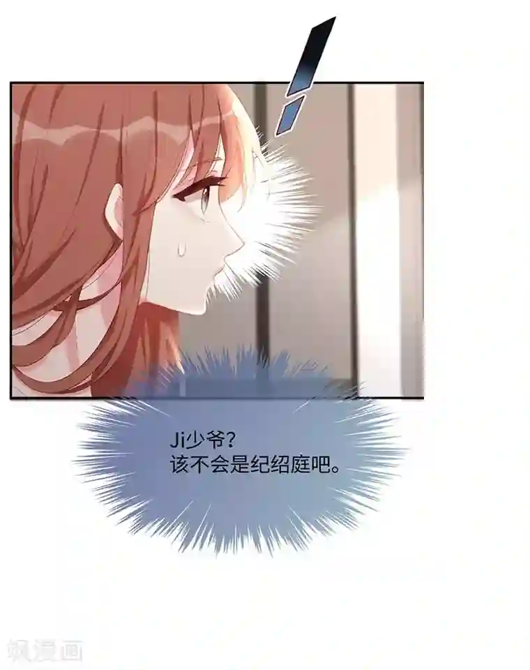 就要宠坏你第22话 捍卫老公