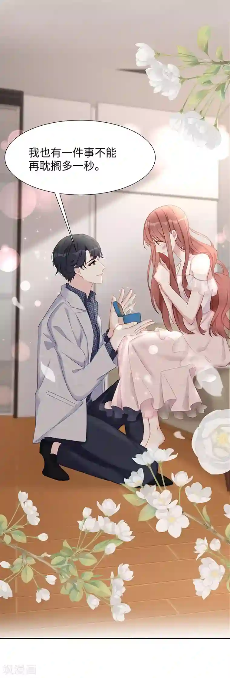 就要宠坏你第26话 不止是实习医生？！