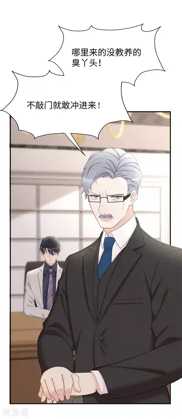 就要宠坏你第26话 不止是实习医生？！