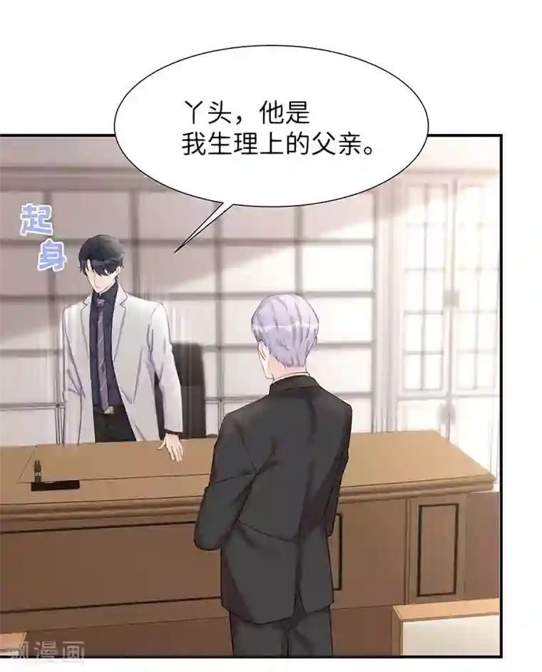 就要宠坏你第26话 不止是实习医生？！