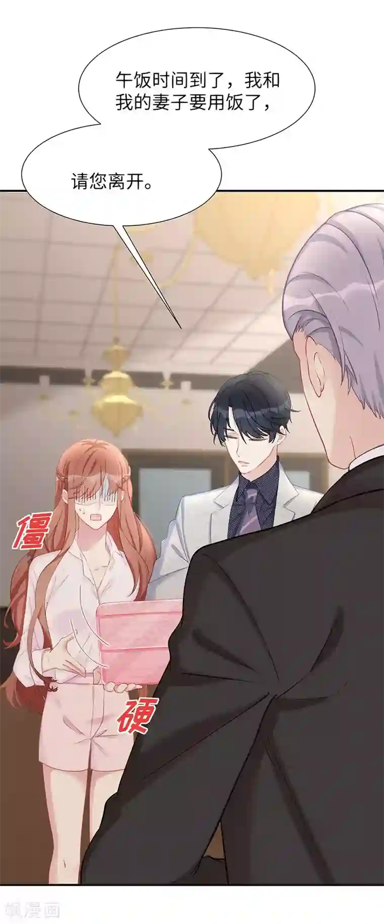 就要宠坏你第26话 不止是实习医生？！