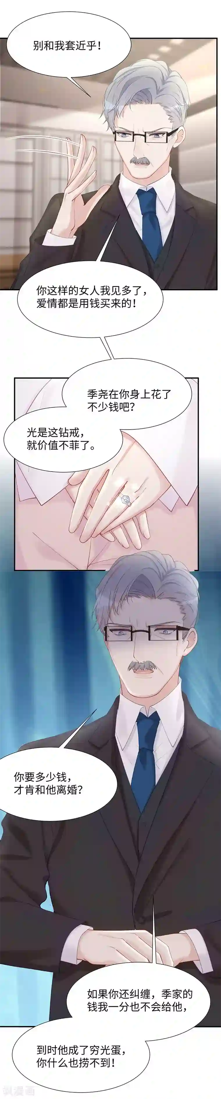 就要宠坏你第26话 不止是实习医生？！