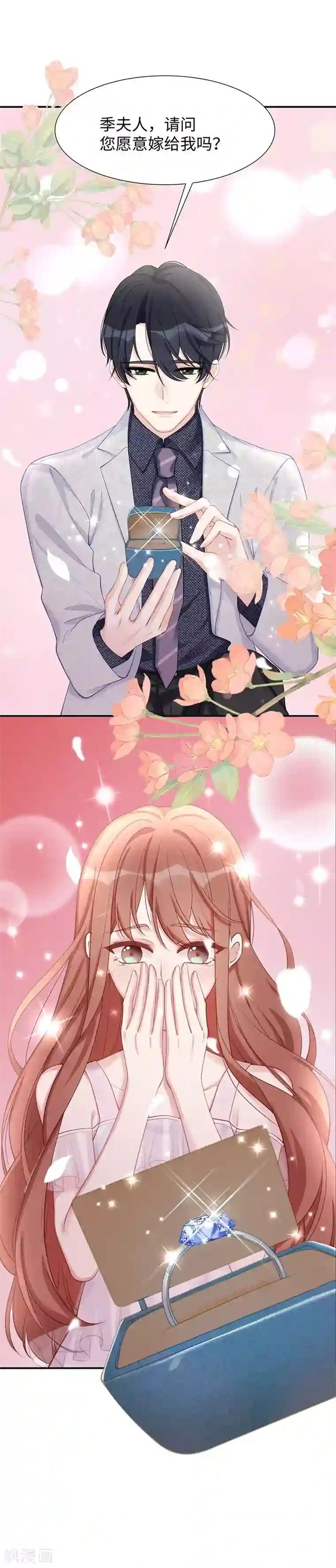 就要宠坏你第26话 不止是实习医生？！