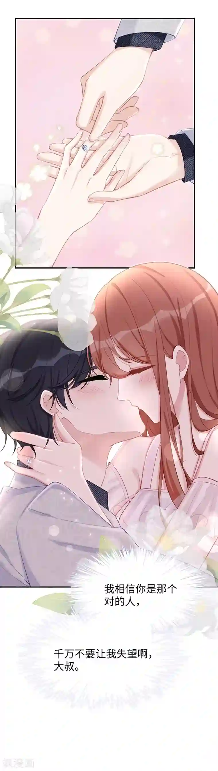 就要宠坏你第26话 不止是实习医生？！