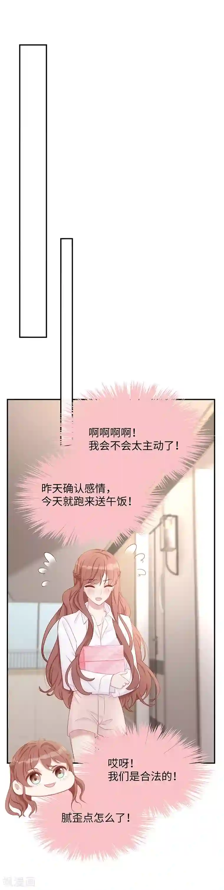 就要宠坏你第26话 不止是实习医生？！