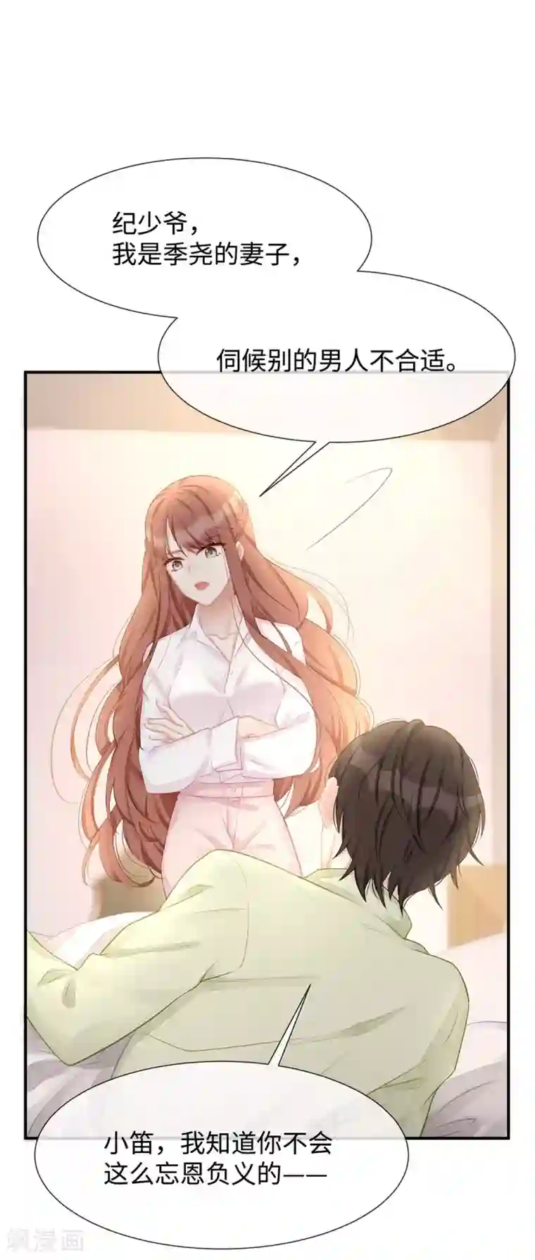 就要宠坏你第28话 帮你丢尽脸