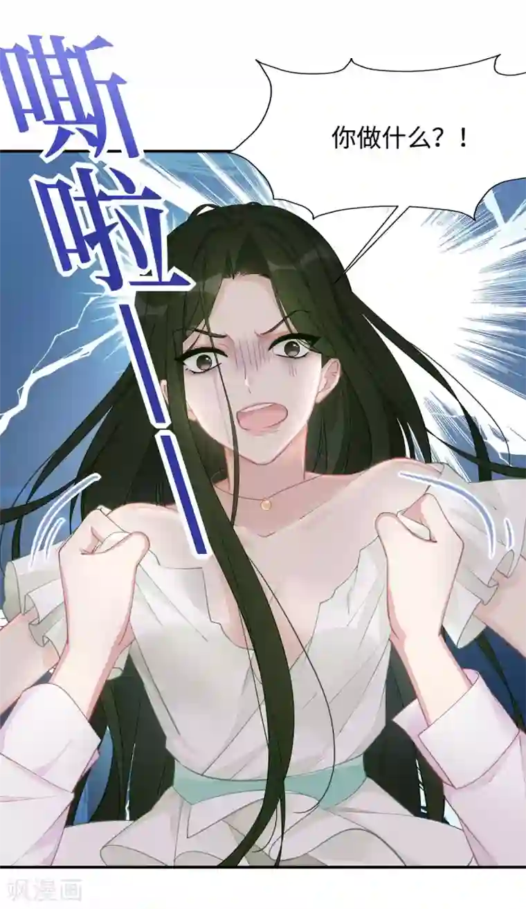 就要宠坏你第28话 帮你丢尽脸